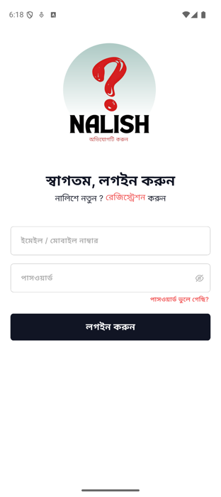 লগইন স্ক্রিন